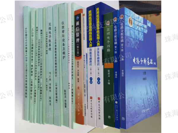 1734356901210785.png 空管設(shè)備教材3(水印).png